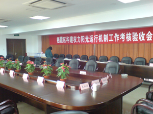 由南大先腾承建的栖霞区权力阳光电子政务系统通过市级验收