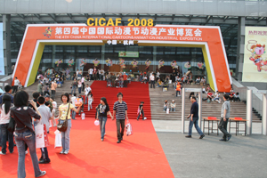 第四界中国国际动漫节动漫产业博览会在杭州举行