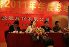 【2011年度年会】有你有我 共筑梦想